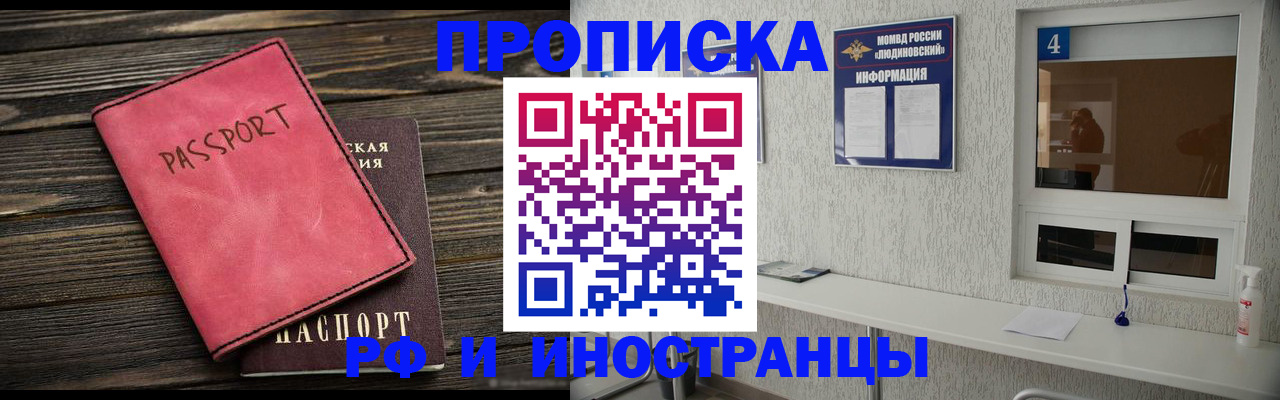 прописка поиск в Данкове